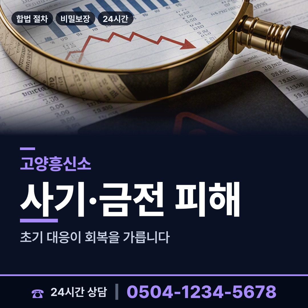고양 능곡동 심부름센터 상담 안내