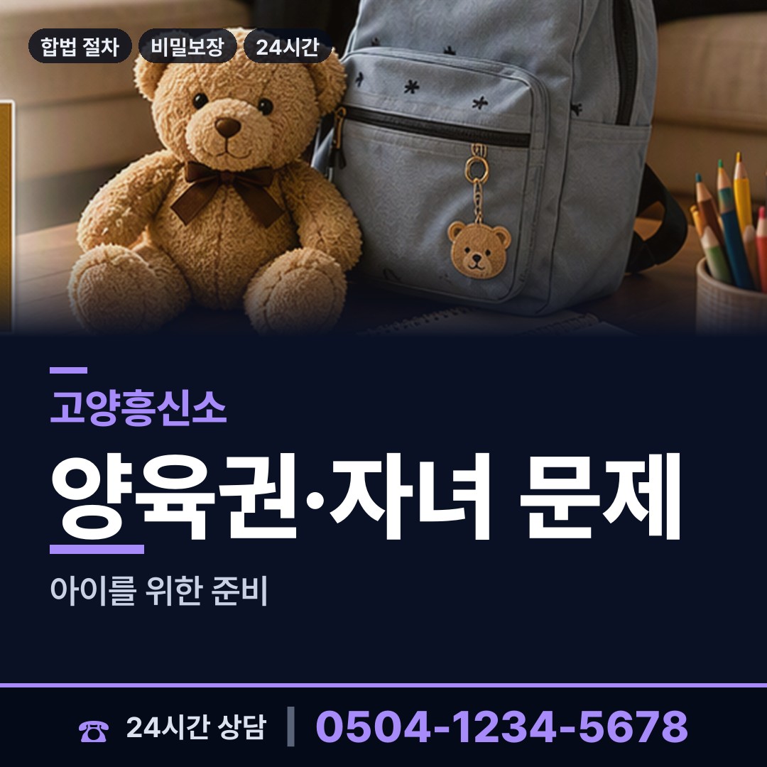 고양 능곡동 기업평판조사 상담 안내